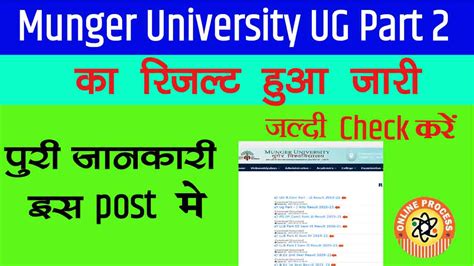 Munger University Ug Part Result