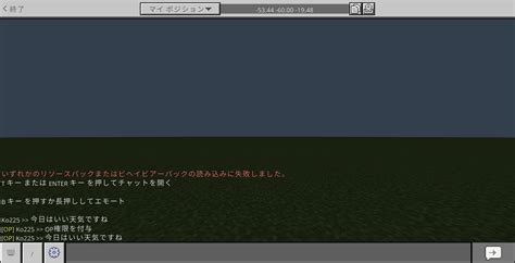 【統合版】scriptapiでアドオンを作ろう 2 チャット装飾 クラフターズコロニー マイクラの配布サイト