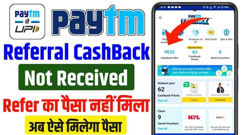 Paytm Referral Cashback Not Received Paytm Referral Reward Not