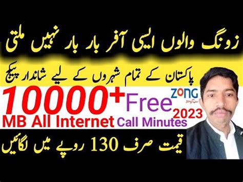 Zong New Offer L Sasta Internet Package L Call Weekly Package L 2023 L