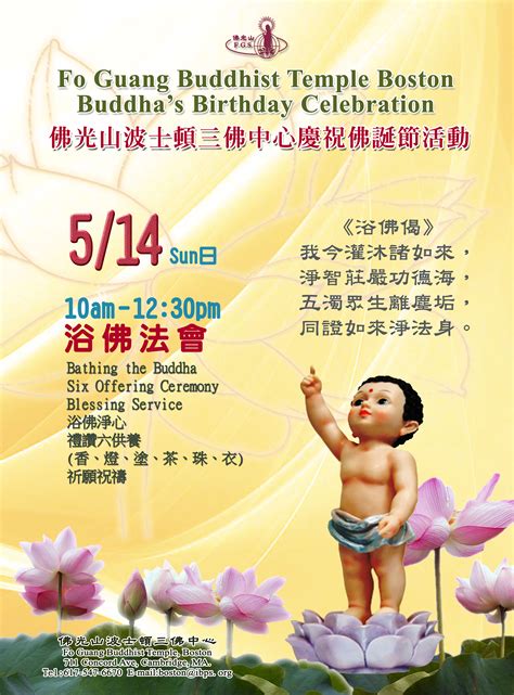 Buddha's Birthday Celebration [05/14/17]