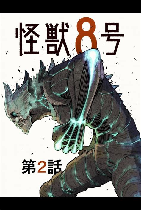 Read Kaiju No 8 Chapter 120 MGJinx