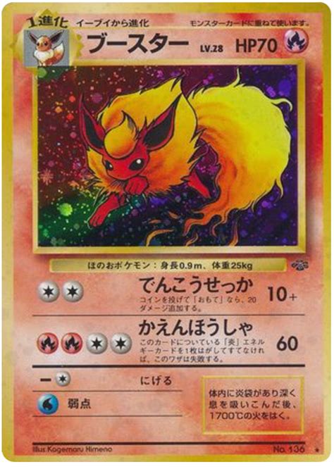 Flareon - Pokemon Jungle #20 Pokemon Card