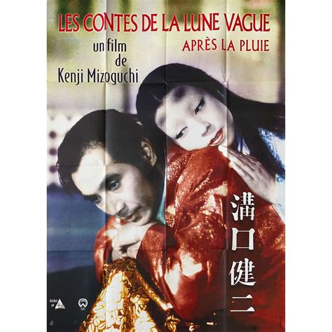 Ugetsu French Movie Poster 47x63 In 1953