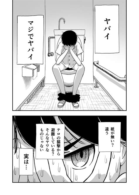 間違って女子トイレに入った男の子とおしっこ漏らしそうな女の子の話