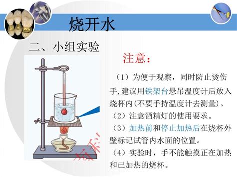 三年级下册3 水的沸腾教课内容ppt课件 教习网课件下载