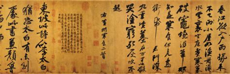 Su Shi | Chinese Calligraphy | China Online Museum