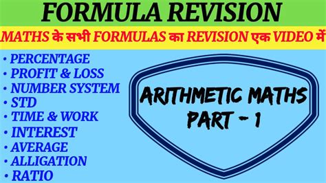 Complete Arithmetic Maths Formula For All Competitive Exams Youtube