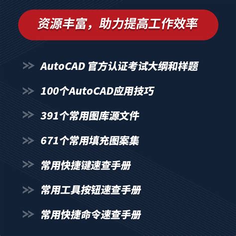 Autocad2022中文版从入门到精通cad软件基础教程书auto Cad零基础自学cad电气机械制图版教材cad建筑室内装修设计书籍学习