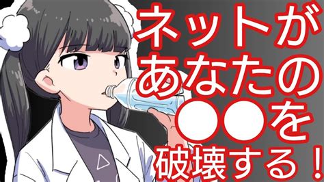 【フェルミアニメ知恵】⚠ 困難⚠楽しく学ぼう！ しない為にネットと向き合う 【切り抜き】 Youtube