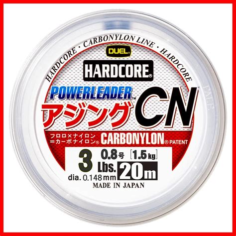 【即日発送】duel デュエル カーボナイロンライン 釣り糸 Hardcore パワーリーダー アジング Cn 【 ライン 釣りライン 釣具 高強度 高感度 】 メルカリ