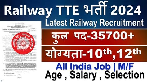 Railway Tc Tte New Vacancy Railway Tc Tte Syllabus Age Exam