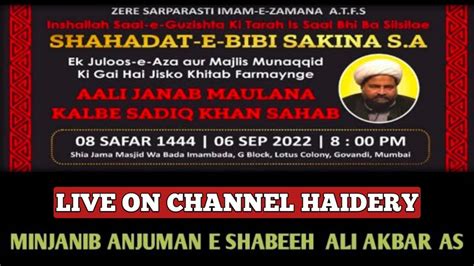 Majlis Juloose Aza Shahadate Bibi Sakina S A Maulana Kalbe Sadiq