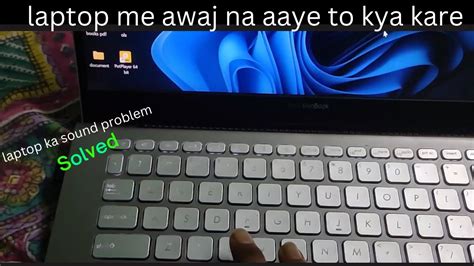 Laptop Me Awaj Na Aaye To Kya Kare Laptop Me Awaz Nahi Aa Rahi