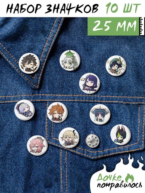 Значки на рюкзак Геншин Импакт Genshin impact - купить с доставкой по ...