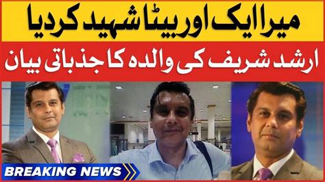 Arshad Sharif Mother Emotional Statement Imran Riaz Khan Request To