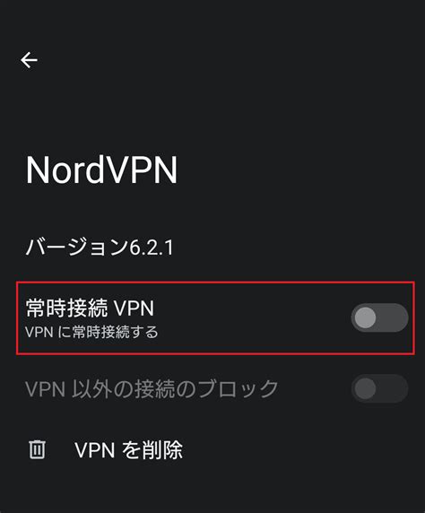 Androidスマホにおすすめのvpnは？設定の仕方と必要性をあわせて解説 マクリンネット