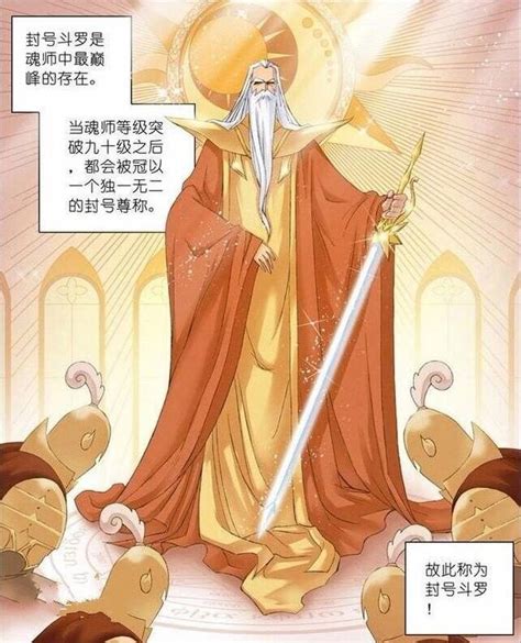 斗罗大陆最新话：天使斗罗千道流宿敌归来，整个武魂殿沸腾武魂唐晨剑斗新浪新闻