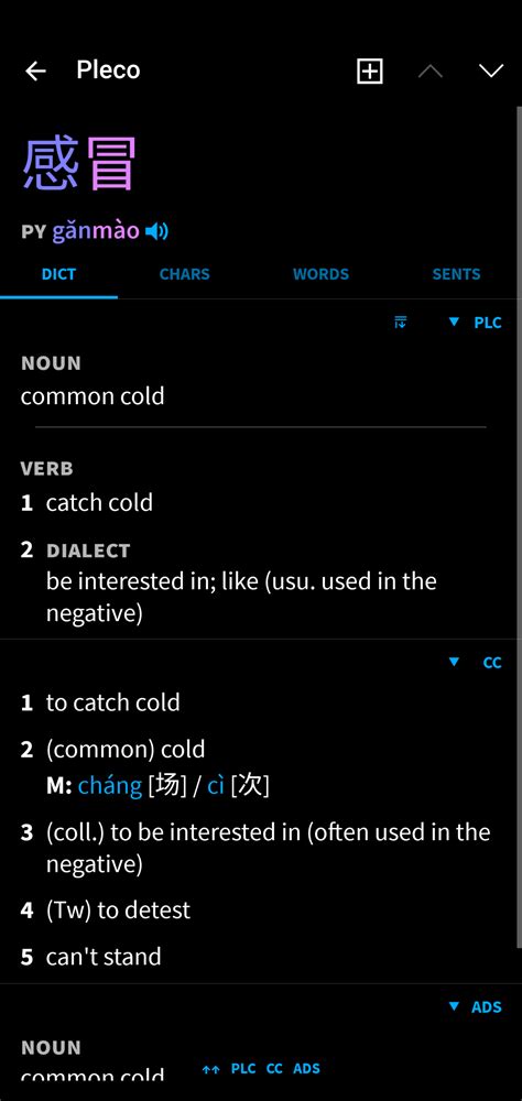 A Pleco-to-Anki flash card creator :: James Adam Buckland