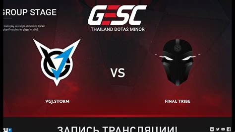 Vgj Storm Vs Final Tribe Gesc Bangkok Maelstorm Inmate Youtube