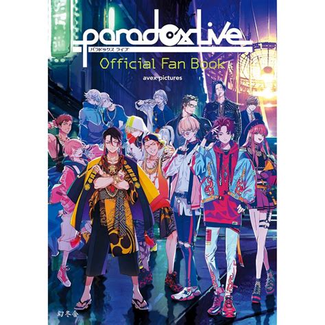 Tp小屋 全新現貨 日文書 Paradox Live Official Fan Book 公式資料集 蝦皮購物