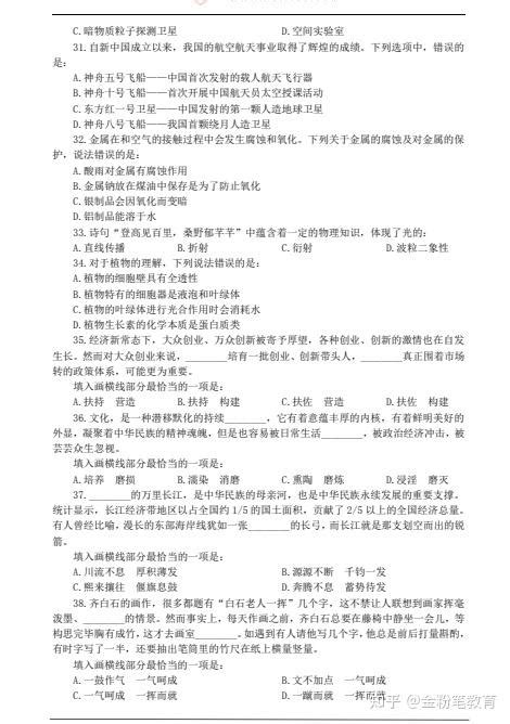 2023年贵州省农信社招聘5月13日笔试，农信社考试题型是怎样？ 知乎