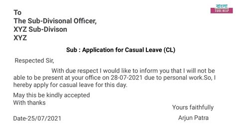 Cl Application For Govt Employees Casual Leave Letter In English