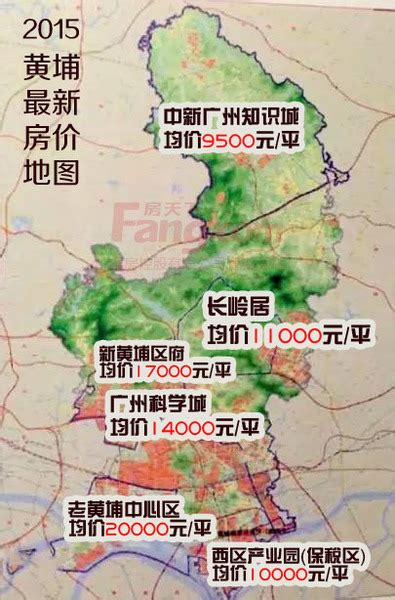 黄埔新房价地图出炉 6大板块地铁配套楼盘详解 房产资讯 广州房天下