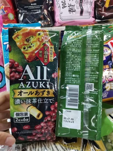 Tohato All Azuki Red Bean And Matcha Green Tea Snack Pcs X