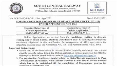 Railway Vacancy 2023 : दक्षिण मध्य रेलवे में 4000 पदों पर निकली सीधी भर्ती - MANTRALAYA JOB