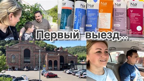 Магазин Rossmann Распаковка из Zalando Семейный выезд на велосипедах