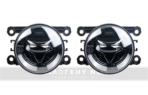 Светодиодные противотуманные фары MTF Light (с линзой, Designed for ...