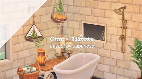 観葉植物が映えるおしゃれなバスルームの作り方【あつ森】【部屋レイアウト】interior Design Tips Room Ideas