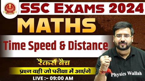 SSC EXAM 2024 TIME SPEED AND DISTANCE SSC EXAM PREPARATION 2024