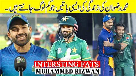 Muhammad Rizwan Amazing Incredible Lifestyle Biography Journey Of