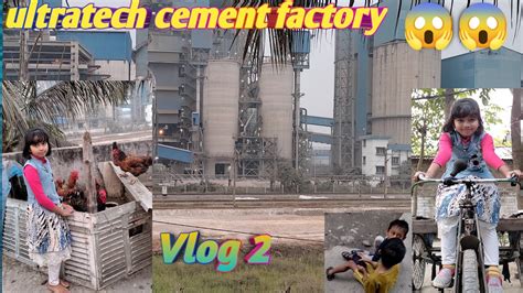 Ultratech Cement Factory 😱😱 আল্ট্রাটেক সিমেন্ট ফ্যাক্টরি