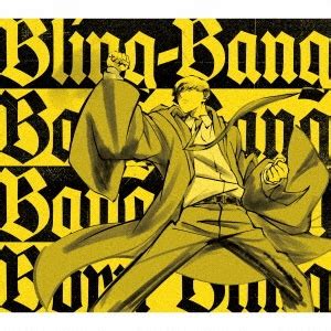 Creepy Nuts 二度寝 Bling Bang Bang Born CD Blu ray Disc 期間生産限定盤 アニメ盤