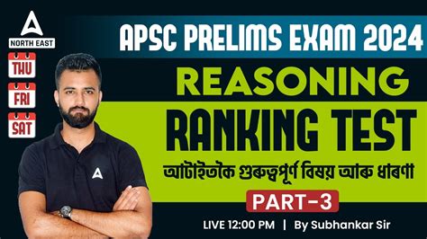 Apsc Assam Preparation Apsc Prelims Reasoning Classes Ranking Test