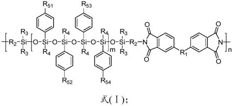 一种有机硅改性聚酰亚胺树脂及其制备方法和应用与流程