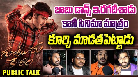 Guntur Kaaram Public Talk Guntur Kaaram Public Review Mahesh Babu