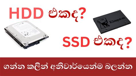 Hdd Vs Ssd Hard Disk Best Sinhala Expalain Video What Is The