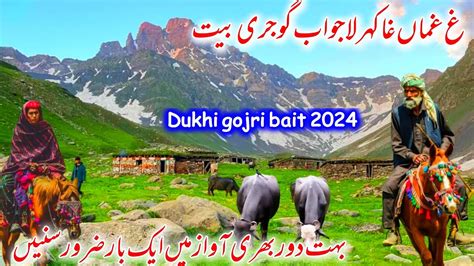 New Dukhi Gojri Bait 2024 Gama Ga Khar Beautiful Gojri Bait New Gojri