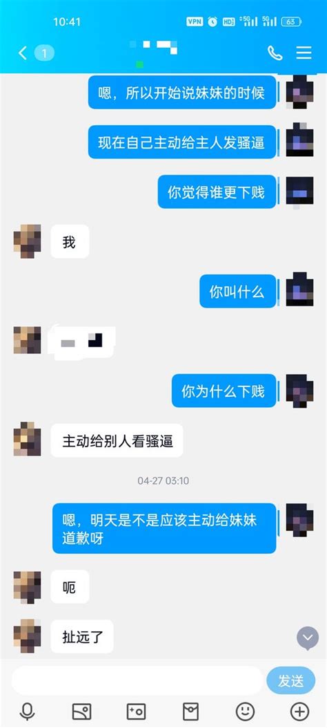 反差乐园 On Twitter 17 姐姐也表示精神和肉体被控制的感觉确实很刺激