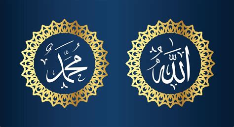 Allah Calligraphy Vector Art, Icons, and Graphics for Free Download