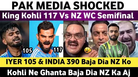 Pak Media Shocked On Virat Kohli Vs Nz Wc Ind Vs Nz Wc