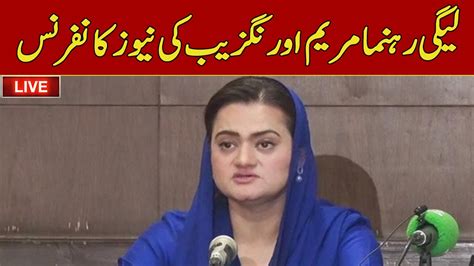 🔴𝐋𝐈𝐕𝐄 Pml N Leader Maryam Aurangzebs Press Conference Dawn News