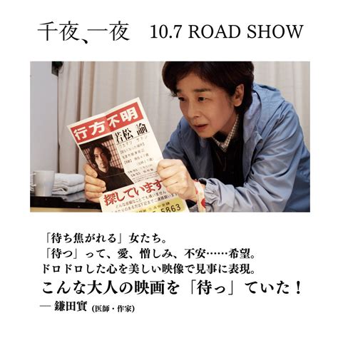 映画『千夜、一夜』107金公開 On Twitter 𝑪𝒐𝒎𝒎𝒆𝒏𝒕 到着🌊 ￣￣￣￣￣￣￣ 「待ち焦がれる」女たち。 「待つ」って