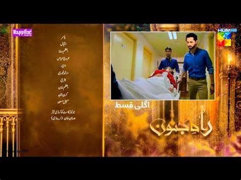 Rah E Junoon Episode 25 Teaser Rah E Junoon Episode 25 Promo Rah E