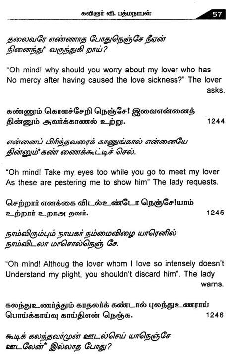 Love Analysis In Thirukkural With English Explanation Tamil Occult