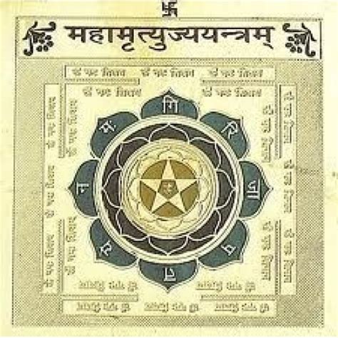 Mahamrityunjaya Yantra – Udayan Sambhav